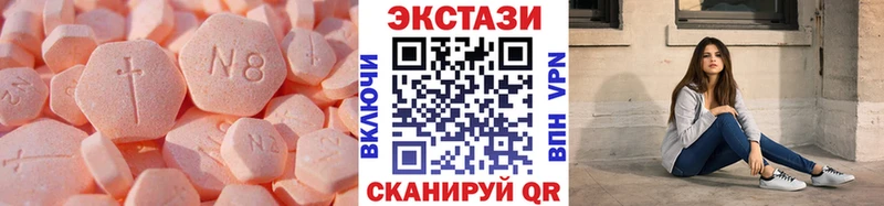 Ecstasy 99%  цены   Никольск 