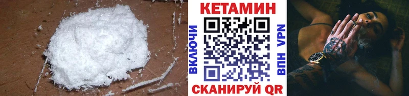 hydra как войти Никольск Кетамин VHQ купить