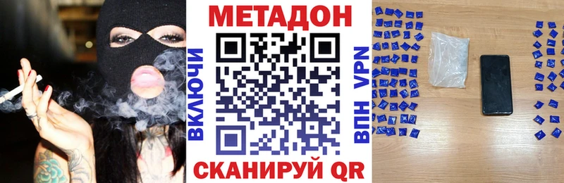 купить наркотик Никольск МЕТАДОН белоснежный
